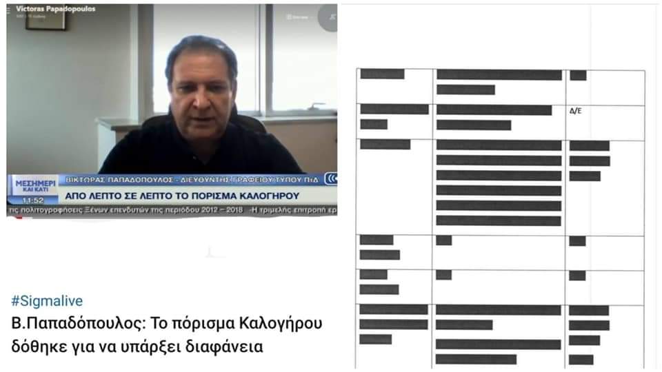 Λυπάμαι κύριοι, δεν το δέχομαι. Ήρθε η ώρα να πάτε σπίτι σας. Η δική μου αντίληψη για τη διαφάνεια διαφέρει πολύ από τη δική σας.