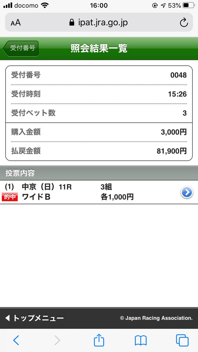 mizlife's tweet photo. 2020年のターニングポイントは高松宮記念。
この日中山が雪で午前中で中止になり、その分の資金で遊びで買った3連単3頭BOXが的中するという嬉しい誤算😝
クリノが降着じゃなくてもワイドで勝っていたのにそれが一気に跳ね上がってホントテンパりました😮
来年も稼ぎましょ☆ https://t.co/mIyRch4Bny