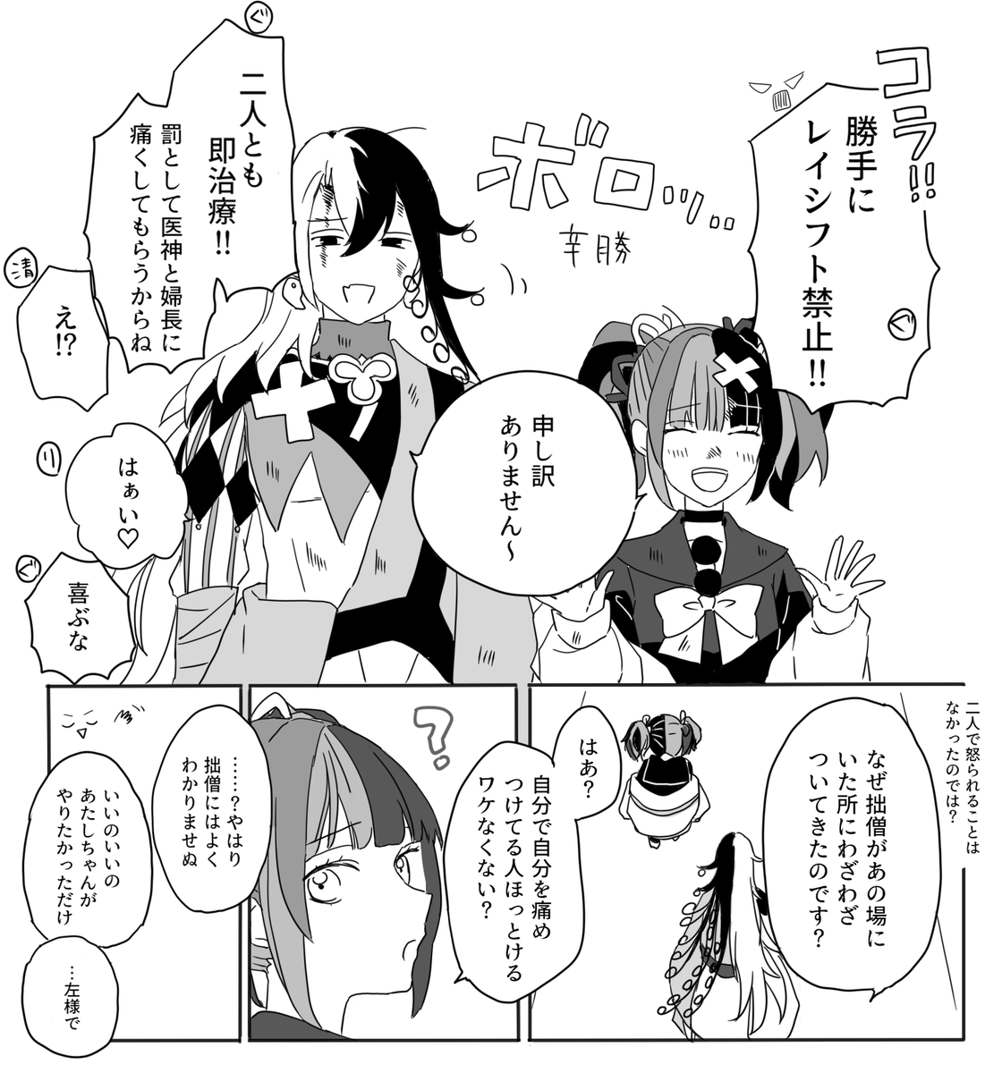 清少納言とリンボ 