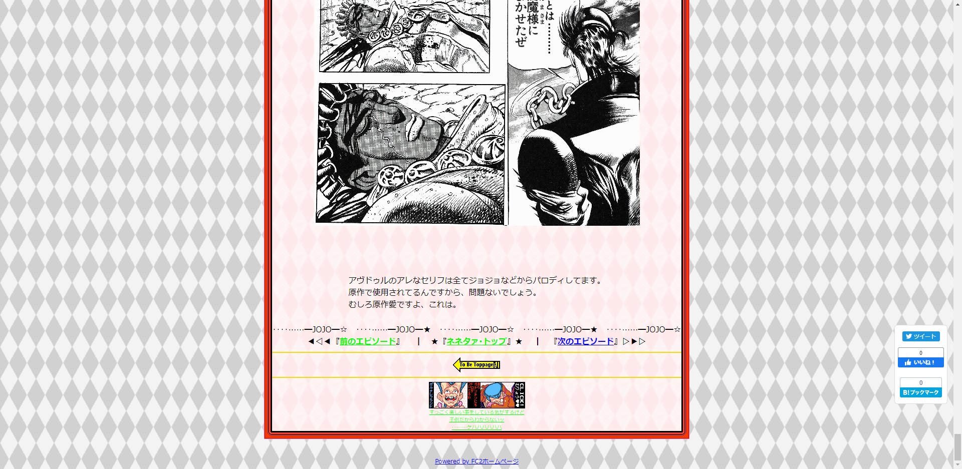 ダチコー 進捗ゥ ッ 最初の 侵略者dio いともたやすく行われる えげつない行為 は完了ッ 飛ばして ボスからの第一指令 から最新話 体質の95 を水分で構成する まで完了ッ 知ってたけど件数が多すぎる ホントは一覧ページもサムネで見やすくしたいけど