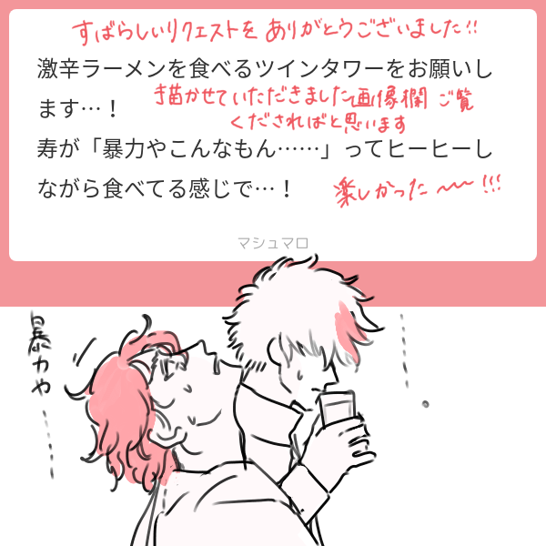 マロ返信
遅くなってごめんなさい!ありがとうございました! 