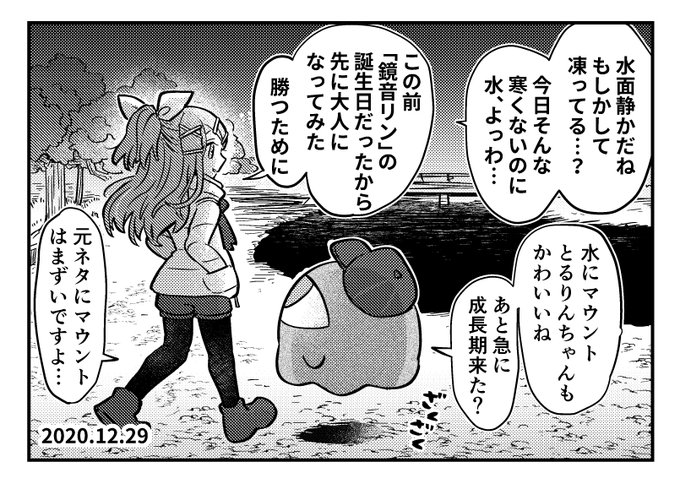 水面は濁って凪いでただけでしたイマジナリーリンちゃん日記 