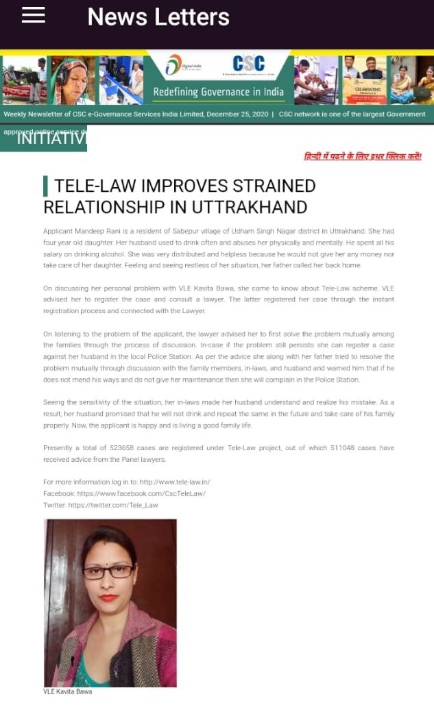 Hem joshi (@hemjosh37376373) on Twitter photo Tele Law Success story of CSC VLE Mrs. Kavita Bawa ( Sitarganj Block Dist. Udham Singh Nagar)
<a href="/LalitBoraCSCUK/">Lalit Bora</a>
<a href="/dintya15/">dinesh tyagi Retd IAS</a>
<a href="/csctelelaw/">Csctelelaw@uttarakhand</a> <a href="/ANI/">ANI</a> <a href="/cscukspm/">SPM Uttarakhand</a>
#telelaw Tele Law Success story of CSC VLE Mrs. Kavita Bawa ( Sitarganj Block Dist. Udham Singh Nagar)
<a href="/LalitBoraCSCUK/">Lalit Bora</a>
<a href="/dintya15/">dinesh tyagi Retd IAS</a>
<a href="/csctelelaw/">Csctelelaw@uttarakhand</a> <a href="/ANI/">ANI</a> <a href="/cscukspm/">SPM Uttarakhand</a>
#telelaw
