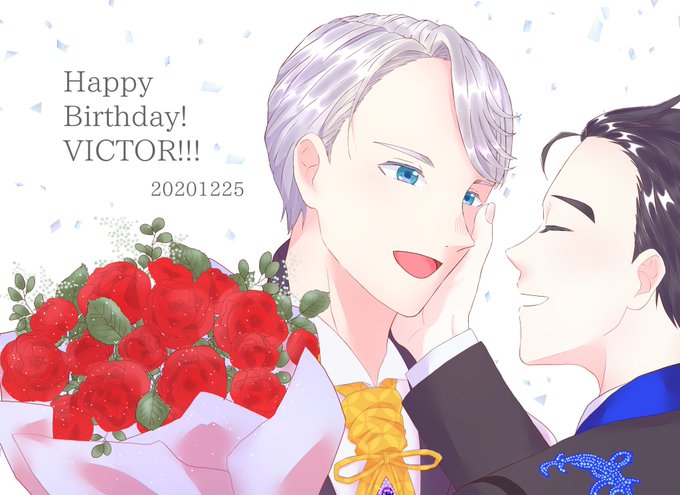ヴィクトル誕生日おめでとうのtwitterイラスト検索結果 ヴィクトル誕生日おめでとうのtwitterイラスト検索結果
