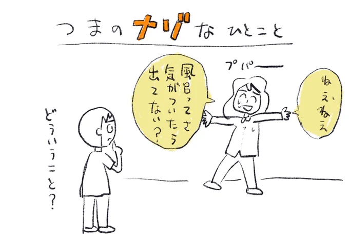 気がついたら出てる? 