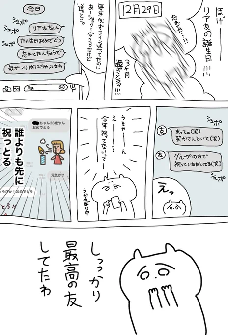 12月29日火曜日 