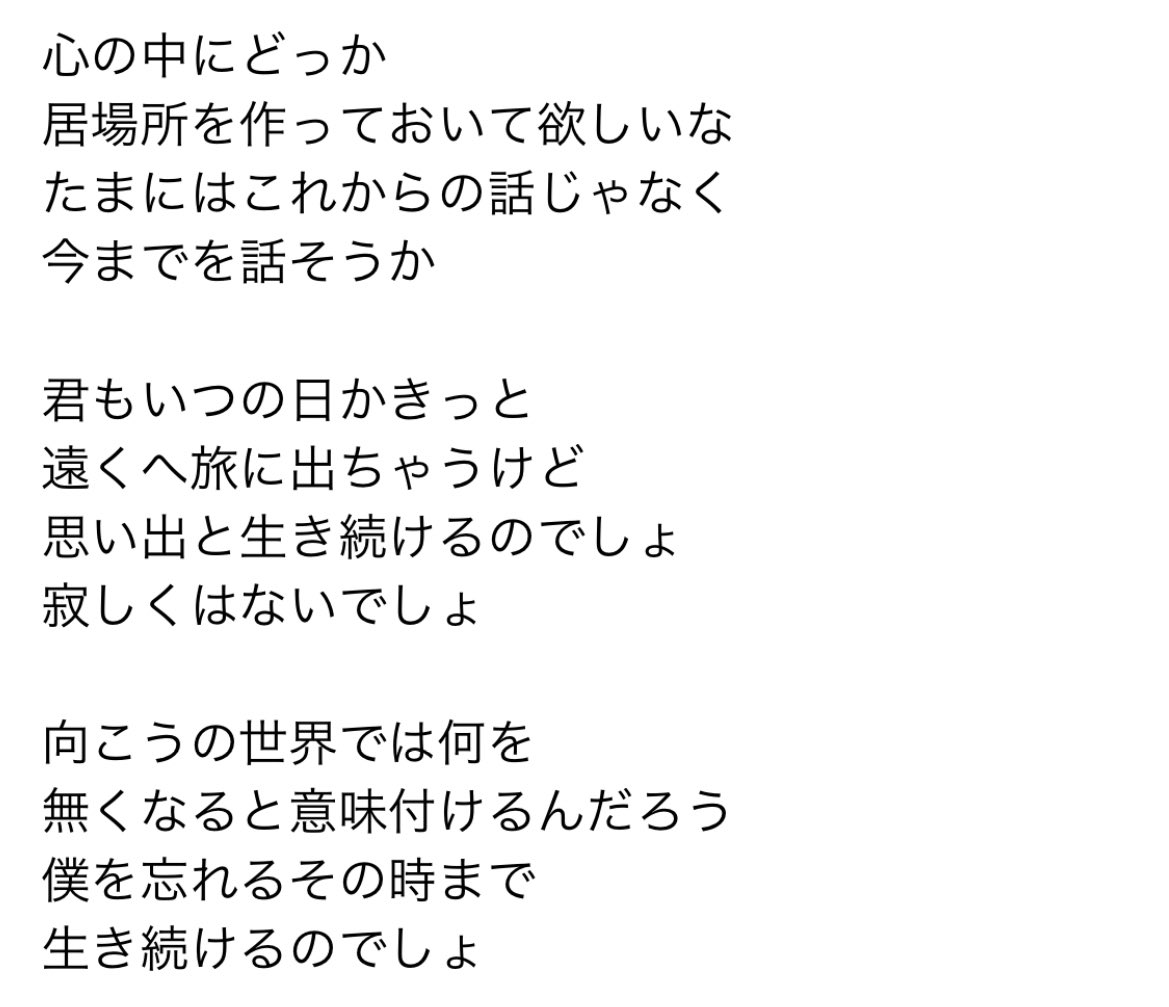 たつや メメント モリ 大森 元貴 曲名 歌詞など不確定ですが聴き取り歌詞を置いておきます ネタバレを気にする方は閲覧に気をつけてください 間違ってる箇所などあれば教えてください T Co Tizivmulzw Twitter