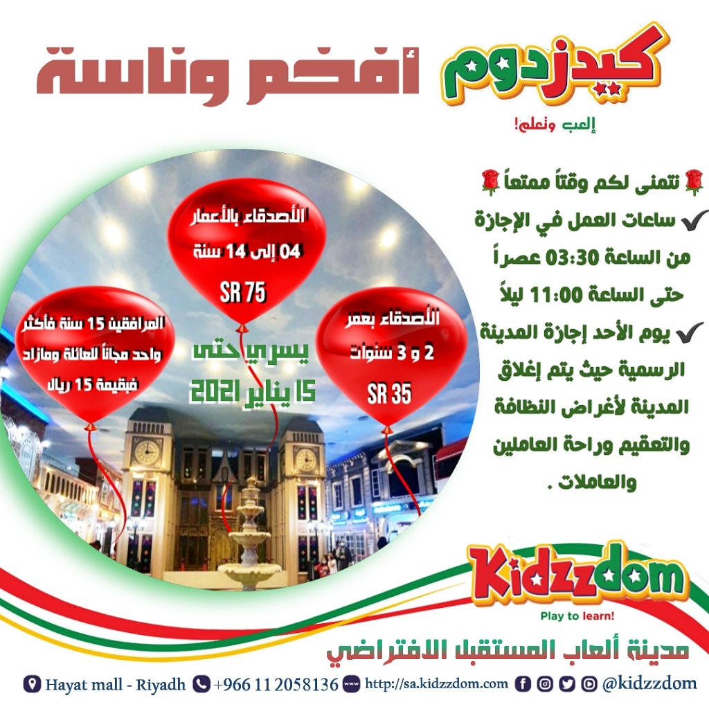 Kidzzdom كيدزدوم tweet media