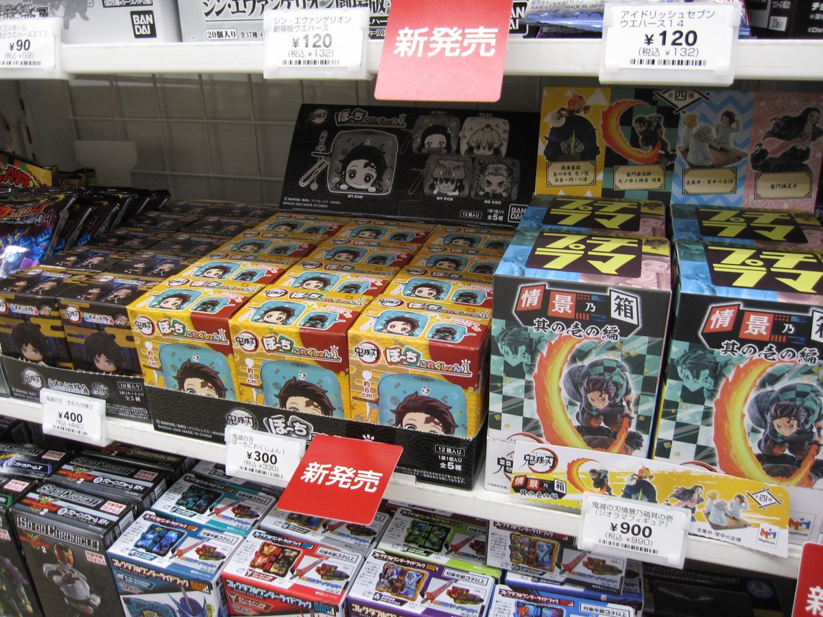Twitter এ セブン イレブン階上蒼前西7丁目店 鬼滅の刃グッズが色々入荷 すわらせ隊2 ぽーちこれくしょん1 情景乃箱 其の壱の編 注目は 情景乃箱 ですね かなりよさげ 全て数量限定です T Co 50lh0qj6ff ট ইট র