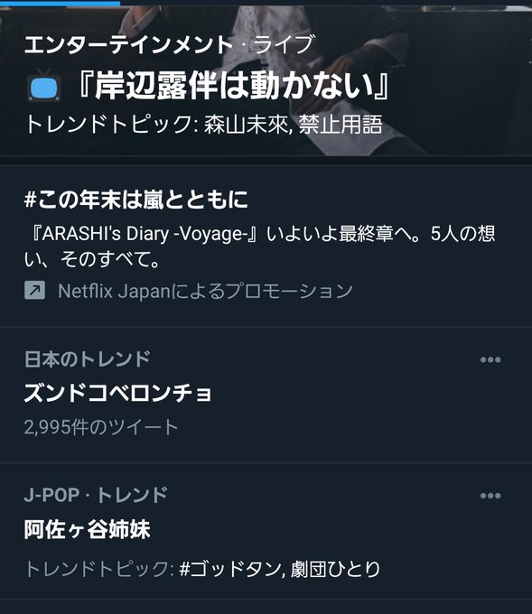 70以上 ズンドコべロンチョ ズンドコベロンチョとは