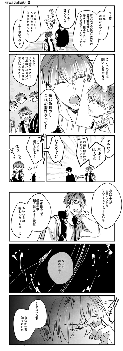 # 2020年自分が選ぶ今年の4枚

たくさん描いて一冊にまとめることができてよかったなーという本の表紙と、好きな話3枚

来年もたくさん描きたい 