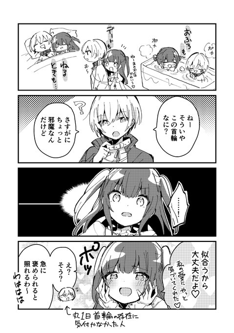 愛が重い女と察せない女の続き 