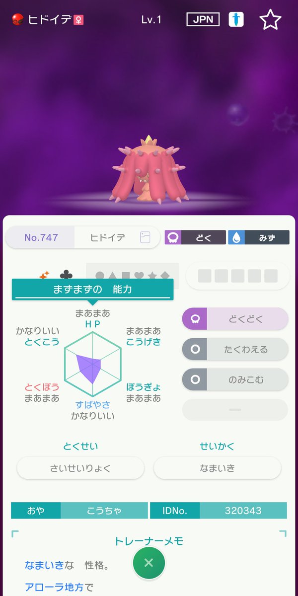 ポケモンコピー