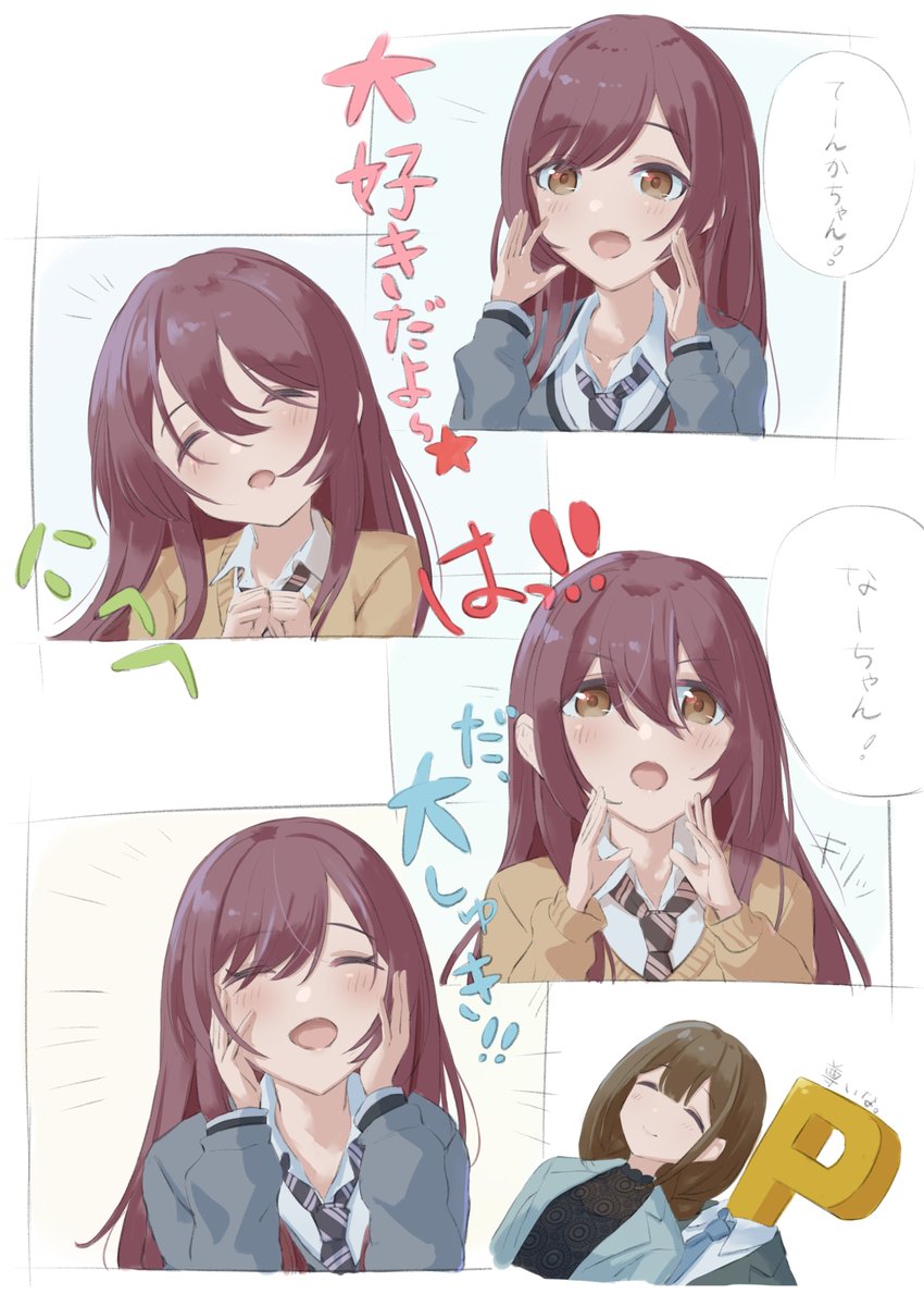 大好きゲーム #シャニマス 