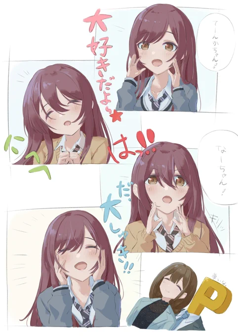 大好きゲーム #シャニマス 