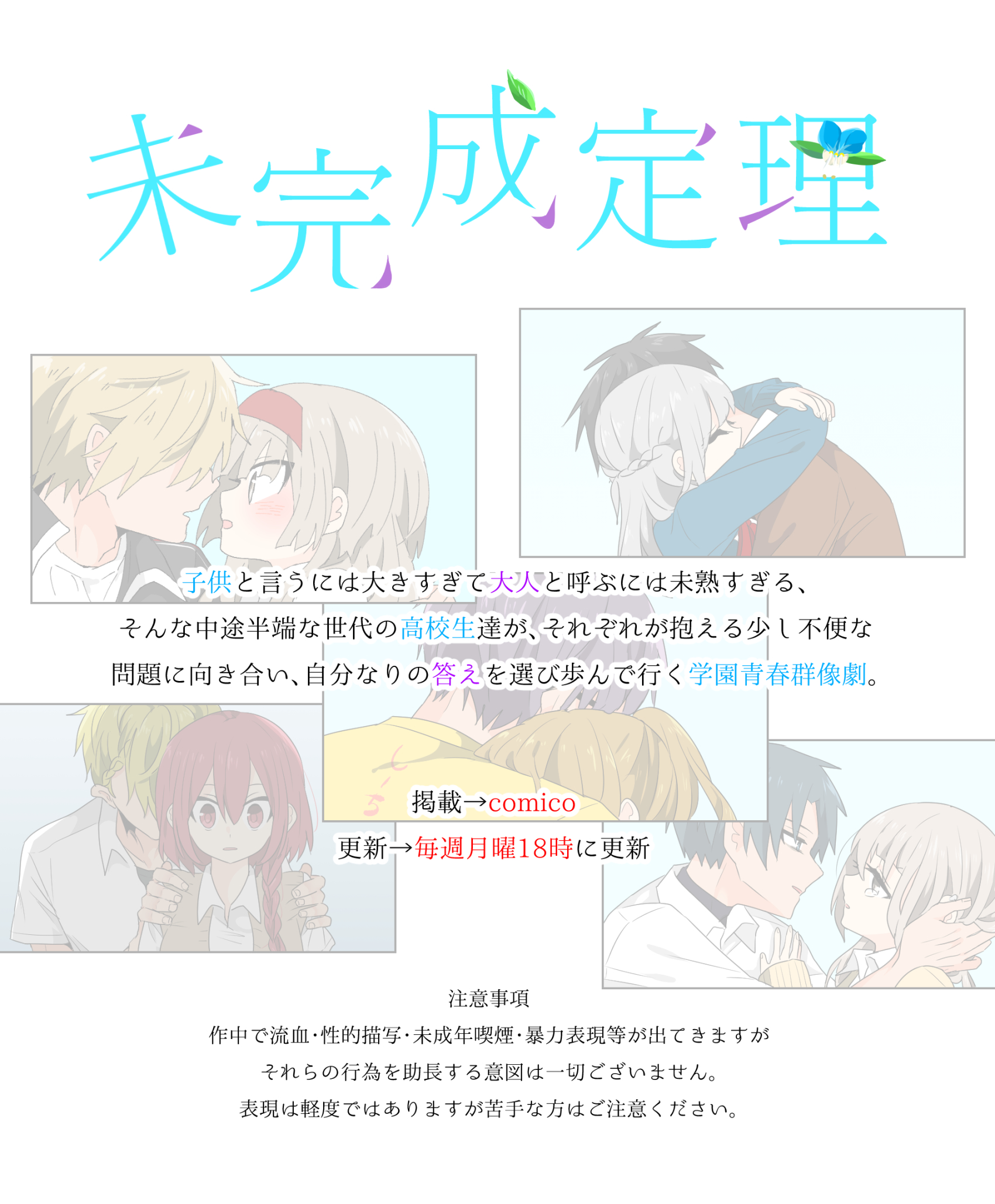 ぽて カプ厨必見 年末の退屈しのぎに是非 未完成定理 を読んでみてね T Co Tsaan1mh T Co Fa1581lwiz Twitter