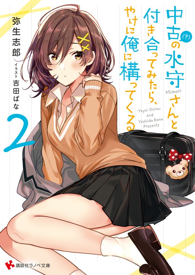 吉田ばな Yosh Bana さんのマンガ一覧 ツイコミ 仮