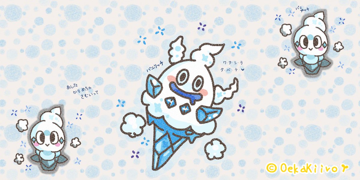 バニリッチ Hashtag V Twitter