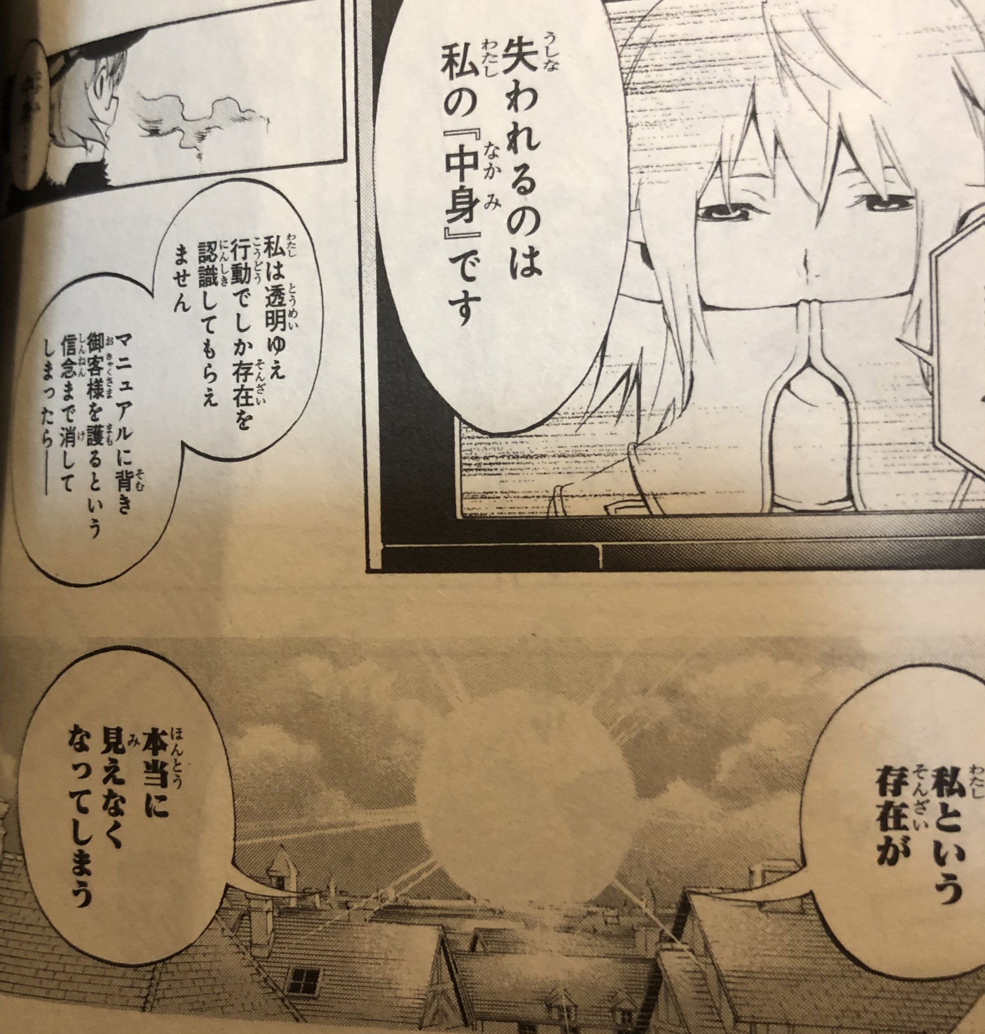津尾 尋華 ジャンプ打ち切り漫画紹介243 ステルス交響曲 全3巻 天野洋一 成田良悟 14年 様々な種族が暮らす街にあるv V綜合警備保障 そこには特殊能力を持つ社員が務めていた 透明人間藪雨トロマは夢も目標もなく 津尾 尋華 ジャンプ打ち切り漫画紹介243 ステルス交響曲 全3巻 天野洋一 成田良悟 14年 様々な種族が暮らす街にあるv V綜合警備保障 そこには特殊能力を持つ社員が務めていた 透明人間藪雨トロマは夢も目標もなく
