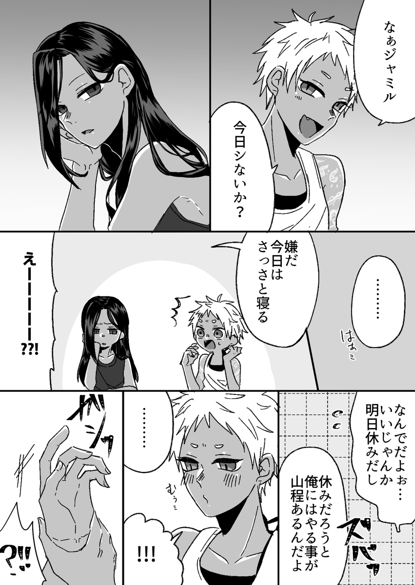 夜のお誘いなカリジャミ漫画。この後いっぱいする。 