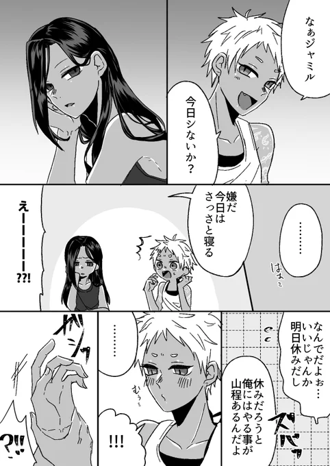 夜のお誘いなカリジャミ漫画。この後いっぱいする。 