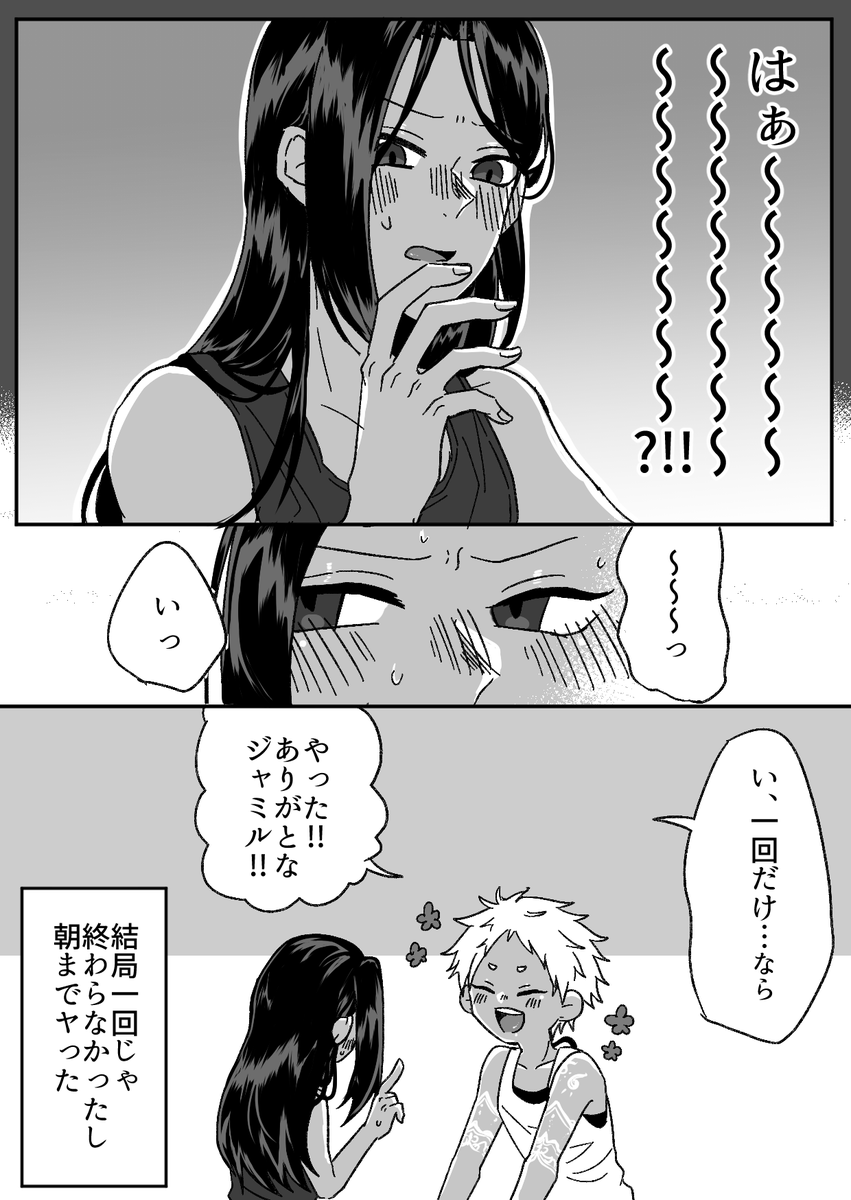 夜のお誘いなカリジャミ漫画。この後いっぱいする。 