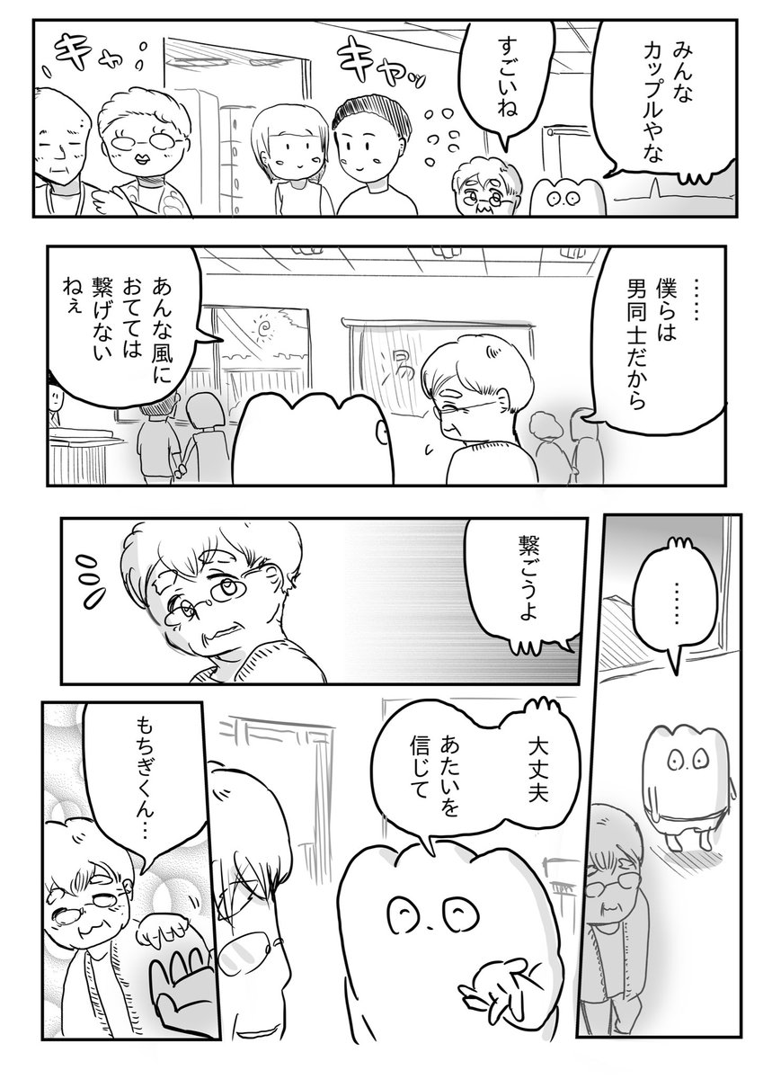 彼氏欲しいけど付き合わない(1/2)

(これから毎週水曜日にマンガ更新します) 