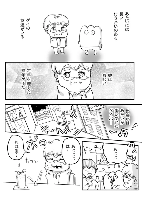 彼氏欲しいけど付き合わない(1/2)(これから毎週水曜日にマンガ更新します) 