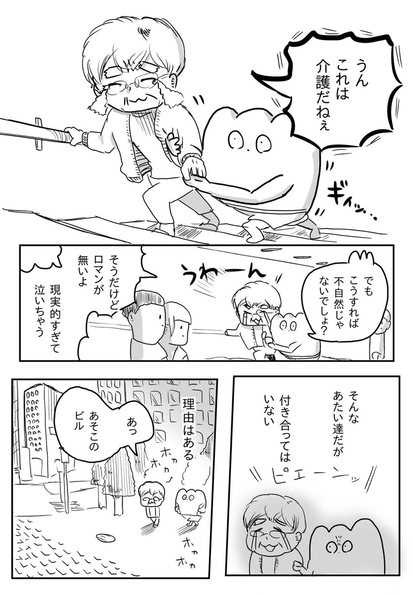 彼氏欲しいけど付き合わない(1/2)

(これから毎週水曜日にマンガ更新します) 