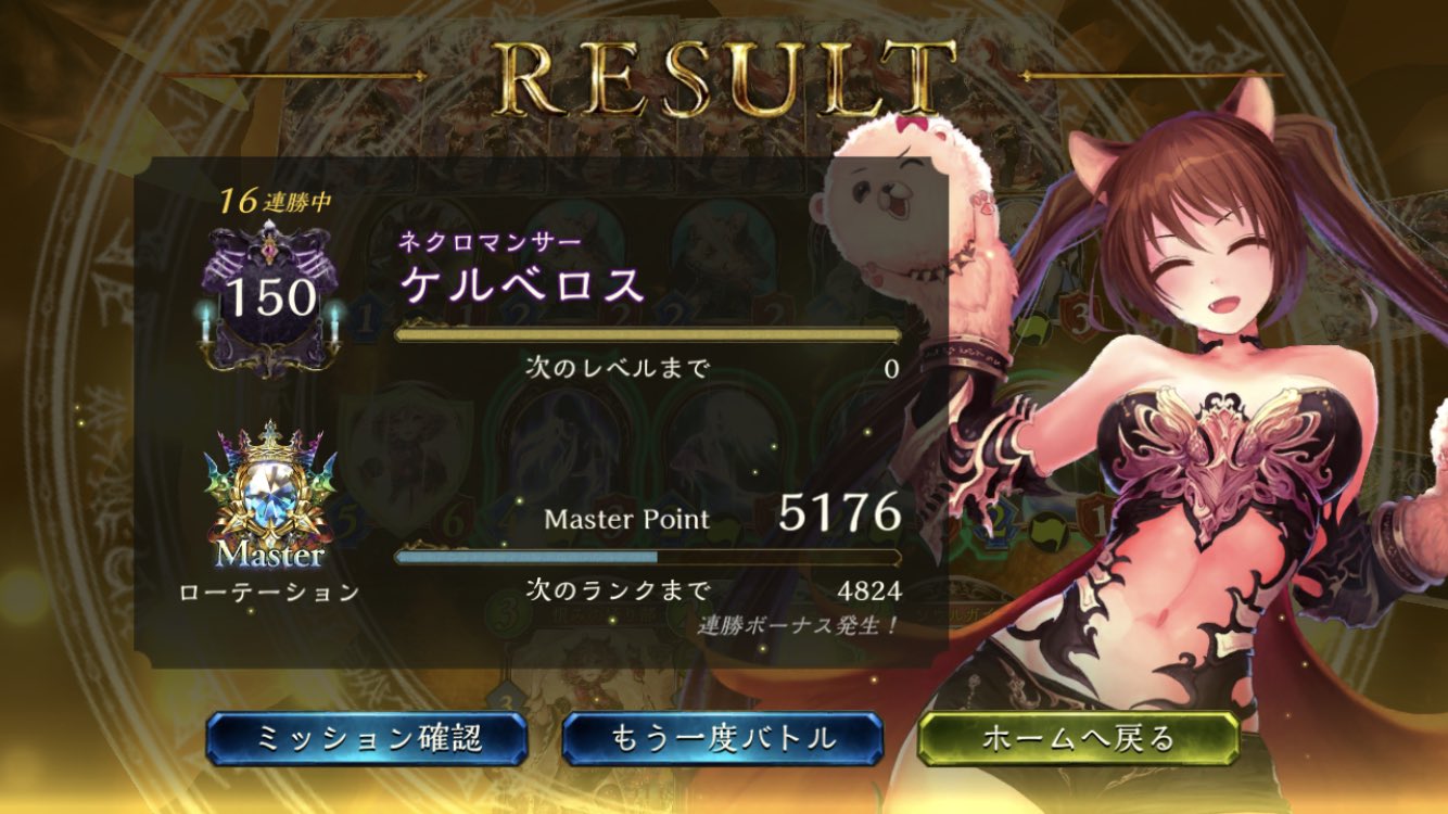 ネクロ連勝 Twitter Search Twitter