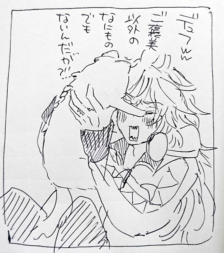 眠いので字がうまく書けません 