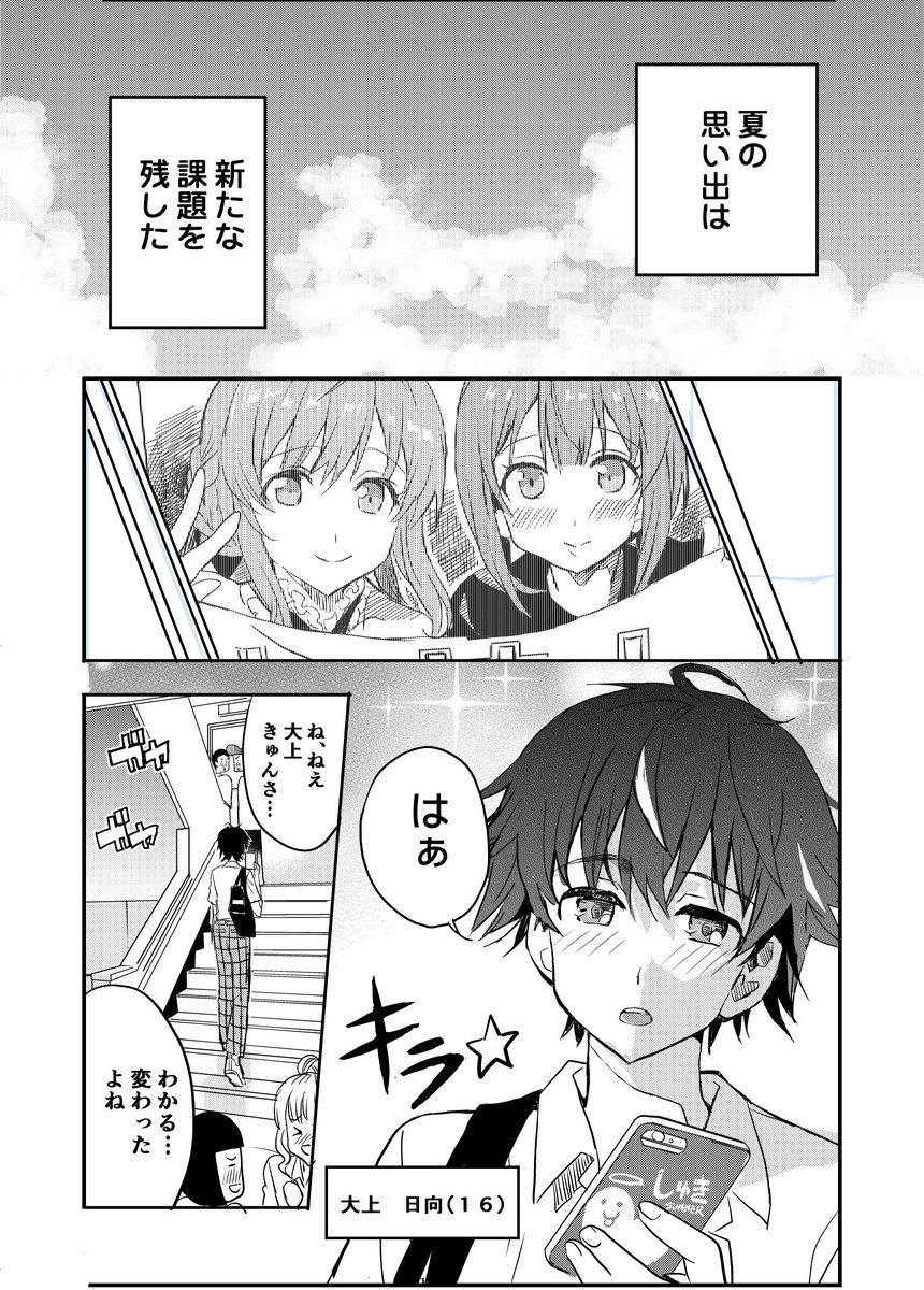 #ひつじ先生 ⑮ ひつじさんとひなことぺろぺろ獣
目がハートだよ!とりま落ち着つかせます。
●Comic Walker
(link: https://t.co/8VsVIU7WvR) https://t.co/qKfuYxu8NV…
●ニコニコ静画
(link: https://t.co/uuJOWHo2zw) https://t.co/U9RnPvDnHh