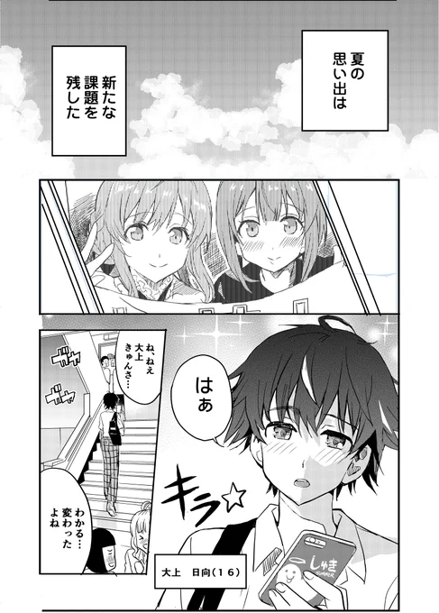 #ひつじ先生 ⑮ ひつじさんとひなことぺろぺろ獣
目がハートだよ!とりま落ち着つかせます。
●Comic Walker
(link: https://t.co/8VsVIU7WvR) https://t.co/qKfuYxu8NV…
●ニコニコ静画
(link: https://t.co/uuJOWHo2zw) https://t.co/U9RnPvDnHh 
