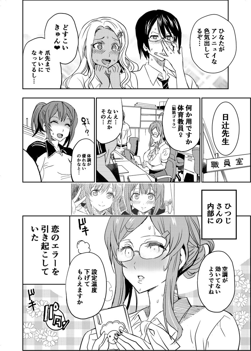 #ひつじ先生 ⑮ ひつじさんとひなことぺろぺろ獣
目がハートだよ!とりま落ち着つかせます。
●Comic Walker
(link: https://t.co/8VsVIU7WvR) https://t.co/qKfuYxu8NV…
●ニコニコ静画
(link: https://t.co/uuJOWHo2zw) https://t.co/U9RnPvDnHh