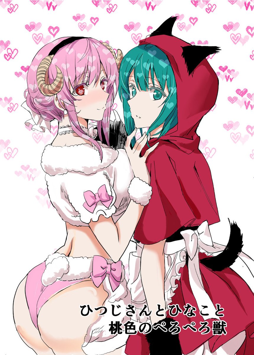 #ひつじ先生 ⑮ ひつじさんとひなことぺろぺろ獣
目がハートだよ!とりま落ち着つかせます。
●Comic Walker
(link: https://t.co/8VsVIU7WvR) https://t.co/qKfuYxu8NV…
●ニコニコ静画
(link: https://t.co/uuJOWHo2zw) https://t.co/U9RnPvDnHh