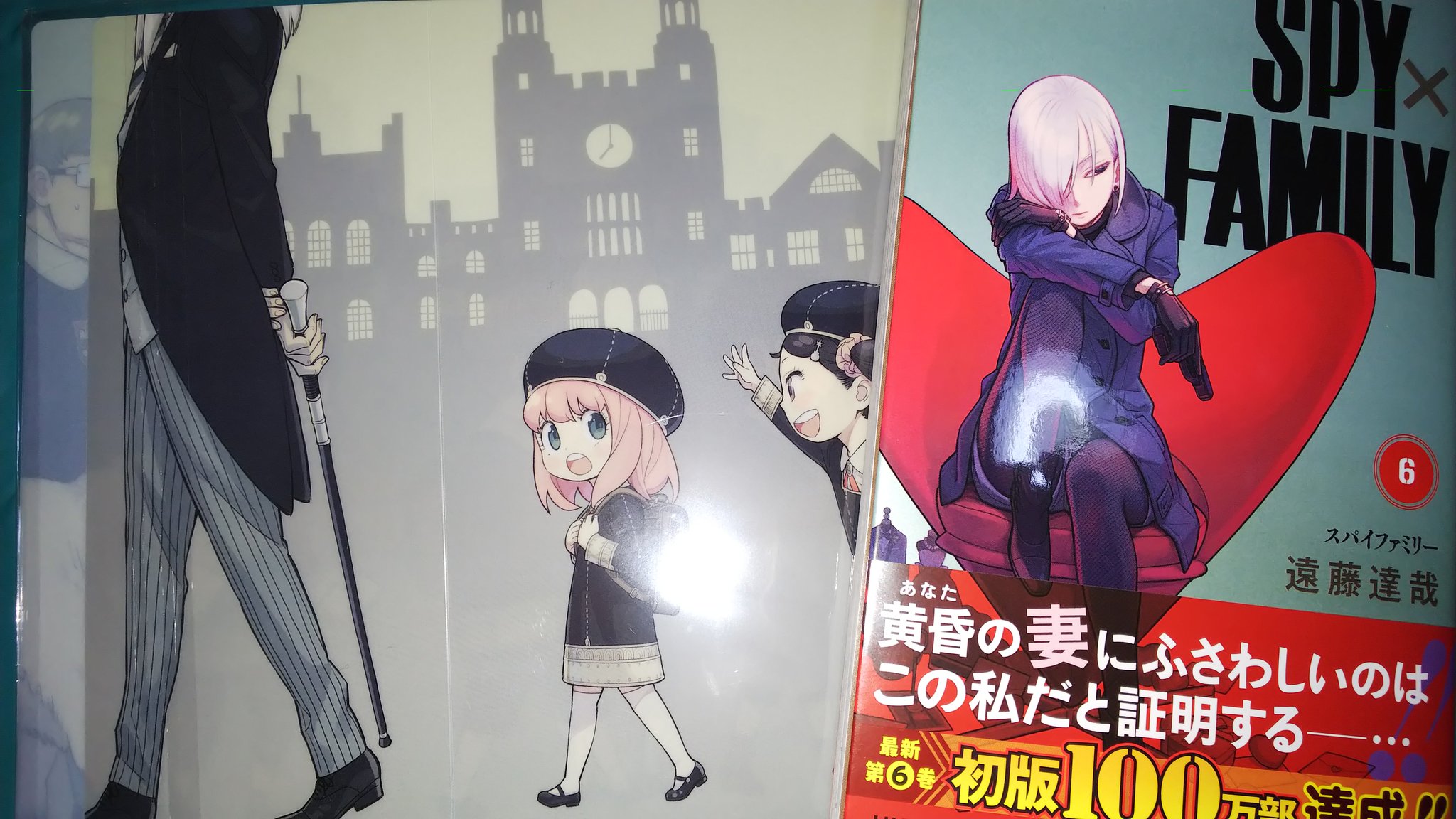 Hideto Kumagawa 球磨川 秀人 遠藤達哉先生のマンガ Spy Family 第６巻読むぜ カバーを取った表表紙のフィオナ フロストさんが超絶可愛いんだよなぁ Spy Family T Co 8snmspq2pu Twitter