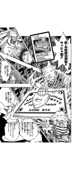 改めて遊戯王読むとコマ割りに圧倒されるぜ。このページとかすごい! 
