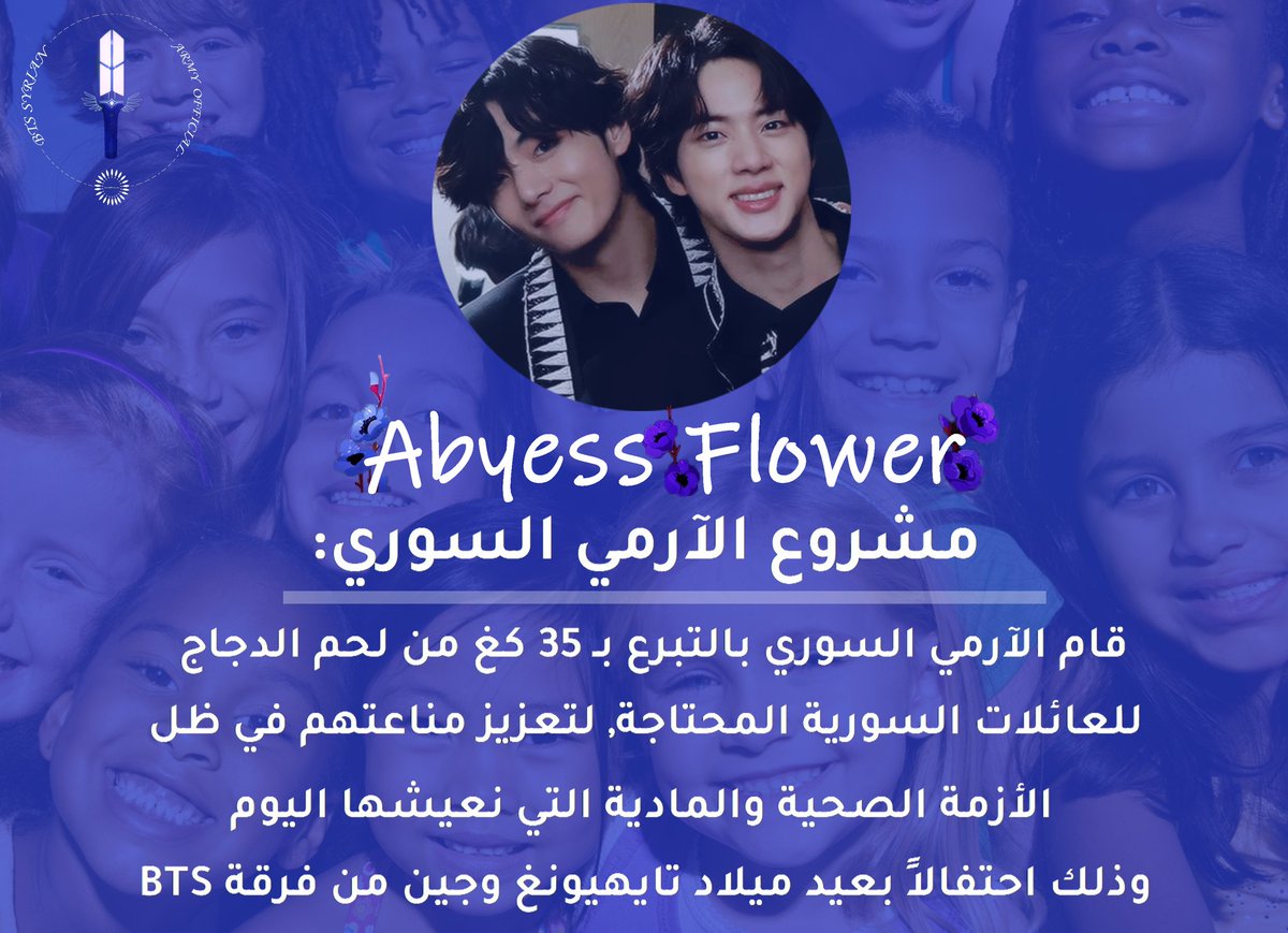 ARMYsy_twt's tweet photo. 🐬20.12.29 ||
بظل الوضع الذي نعيشه محلياً بهذه الفترة اصبح من الصعب توفير الطعام و مواجهة كوفيد19 العائلات السورية لم تكن قادرة ع توفير الطعام لأطفالها لذا قرر الارمي السوري احتفالا بيوم ميلاد تايجين توزيع لحم الدجاج للعائلات السورية بحلب
#Happy_JinDay
#HappyTaehyungDay
@BTS_twt https://t.co/KuRCOsz8du
