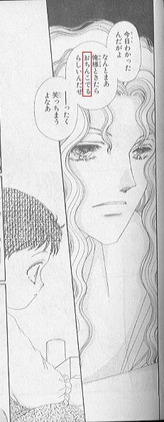 漫画史に残る誤植て 三崎尚人 白泉社 花とゆめ ǝ ɐsiɥiɥso Ouɐɓnsの漫画 漫画史に残る誤植て 三崎尚人 白泉社 花とゆめ ǝ ɐsiɥiɥso Ouɐɓnsの漫画