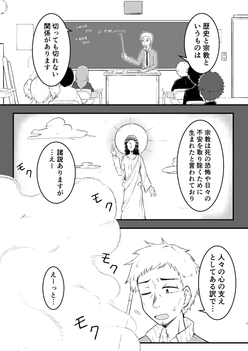 坊主ギャルなら袈裟までパリピ #漫画 #オリジナル漫画 #オリジナル https://t.co/VHcZNf1CQf 