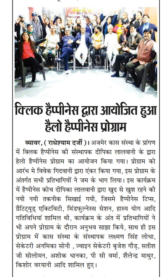 Deepikalalwani9's tweet photo. We are very happy to share with all of you that we have once again organized the Hello Happiness program inside Cass NGO's premises
Wishing congratulations to the entire team of Click Happiness and Cass NGO Team For Great Grand Hello Happiness Program Success!
#clickhappiness https://t.co/raefFJ0v0d