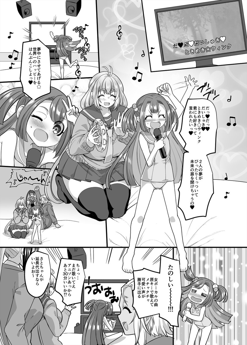 JK化リフレ3〜女の子になって女の子とイチャイチャできるお店〜(ホークビット)｜無料エロ漫画試し読み