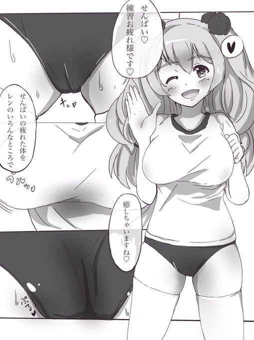 レンちゃんとエッチなマッサージ #パワプロアプリ #片桐恋 