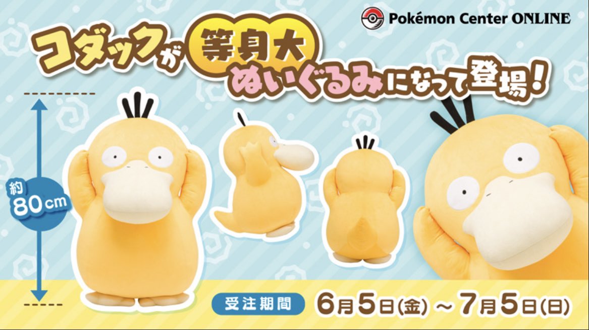 等身大コダックってコレ？🤣 倒れちゃうの？🙄笑 受注生産？？www