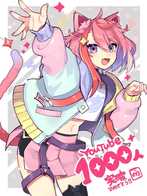 登録者数1000人突破おめでとうございます??
すごい!!!?

#おえかき氷
#宙星ぱる 