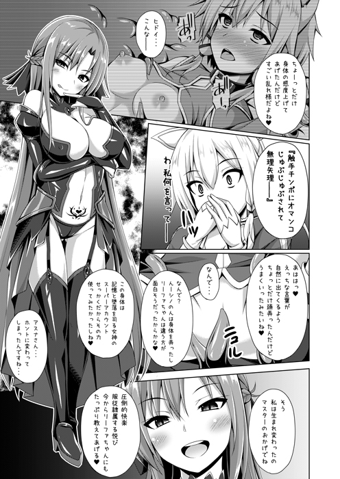 【宣伝】エアコミケ2新刊のリーファ悪堕ち本の委託販売が始まっております。
とら:https://t.co/Eadcyj1KyT
メロン:https://t.co/mvJsUw9lWr
DLsite:https://t.co/araQTmZOA9
悪堕ち、快楽堕ち、ぴっちりスーツ、レズセックス辺りが好きな人は是非。 