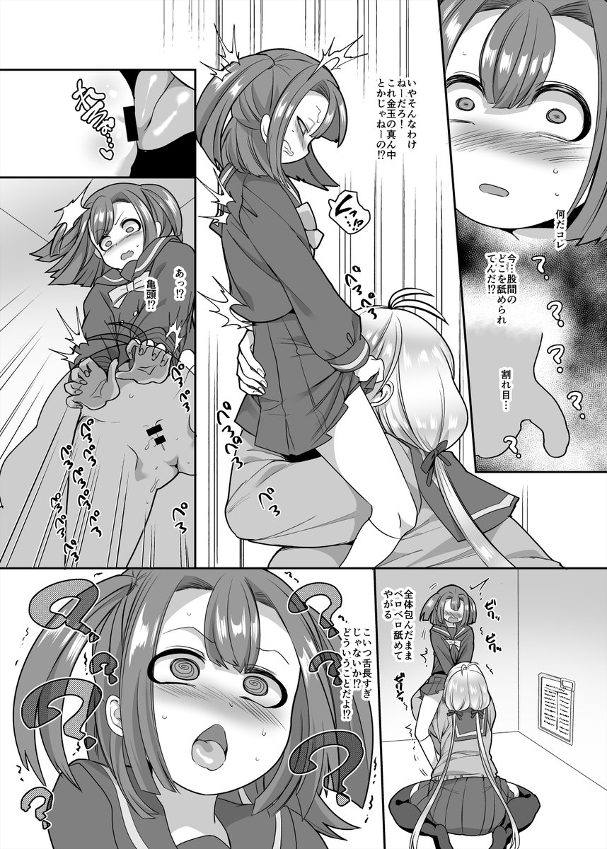 JK化リフレ3〜女の子になって女の子とイチャイチャできるお店〜(ホークビット)｜無料エロ漫画試し読み