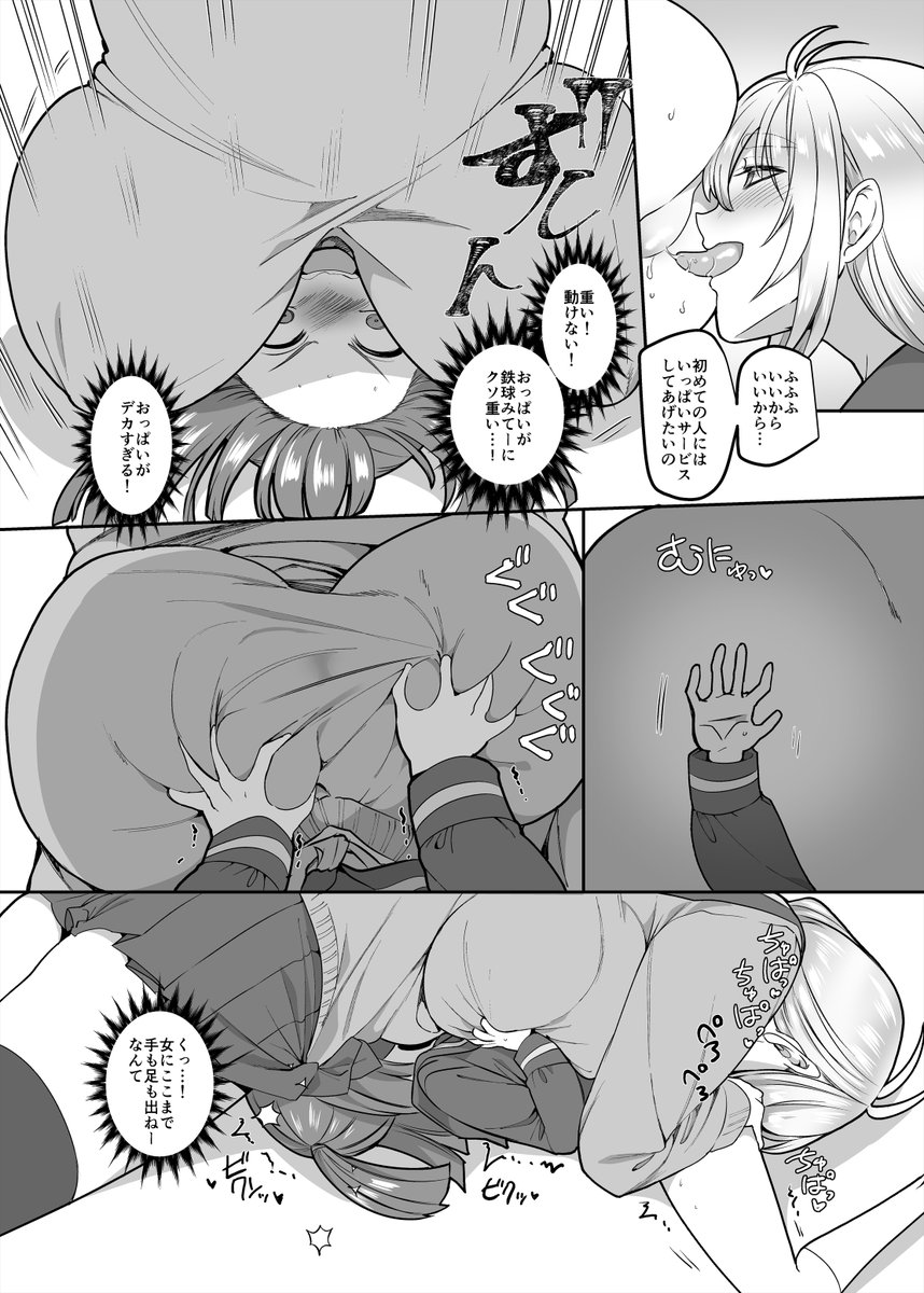 JK化リフレ3〜女の子になって女の子とイチャイチャできるお店〜(ホークビット)｜無料エロ漫画試し読み