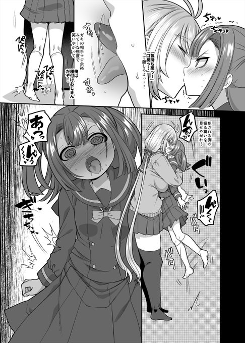 #JK化リフレ 女の子になって女の子とイチャイチャできるお店に行く話 (新刊サンプル) 4/6 