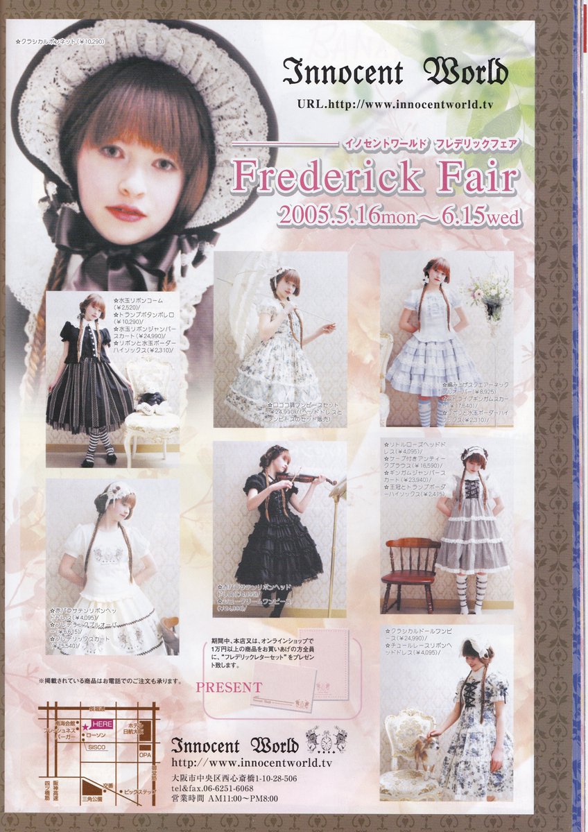  #LolitaFashion is an oddity when it comes to fashion aimed primarily at women: it's not meant to be sexy. The "male gaze" is generally absent entirely from advertising and promotion. This has been a point of confusion to many who have never encountered fashion not made to be sexy
